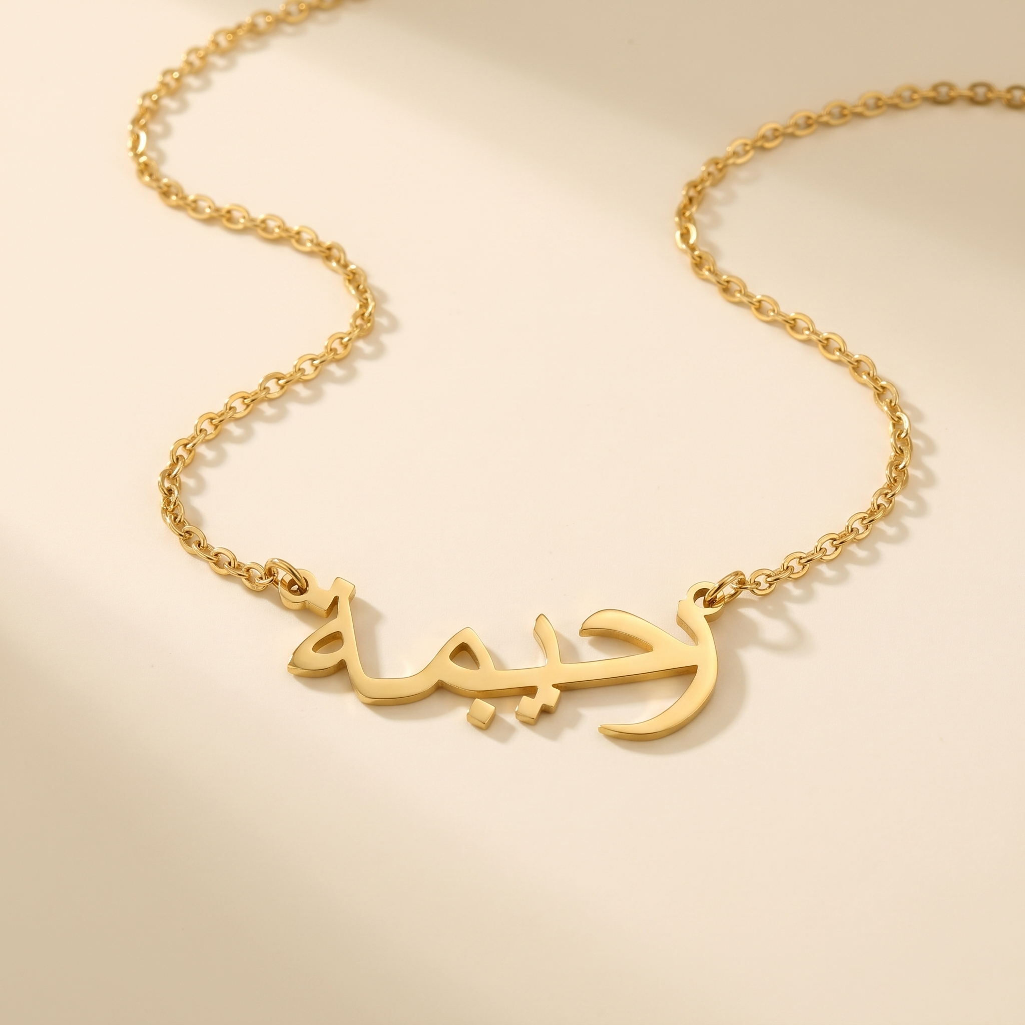 Raahimah (رحيمة‎) in Arabic Name Necklace