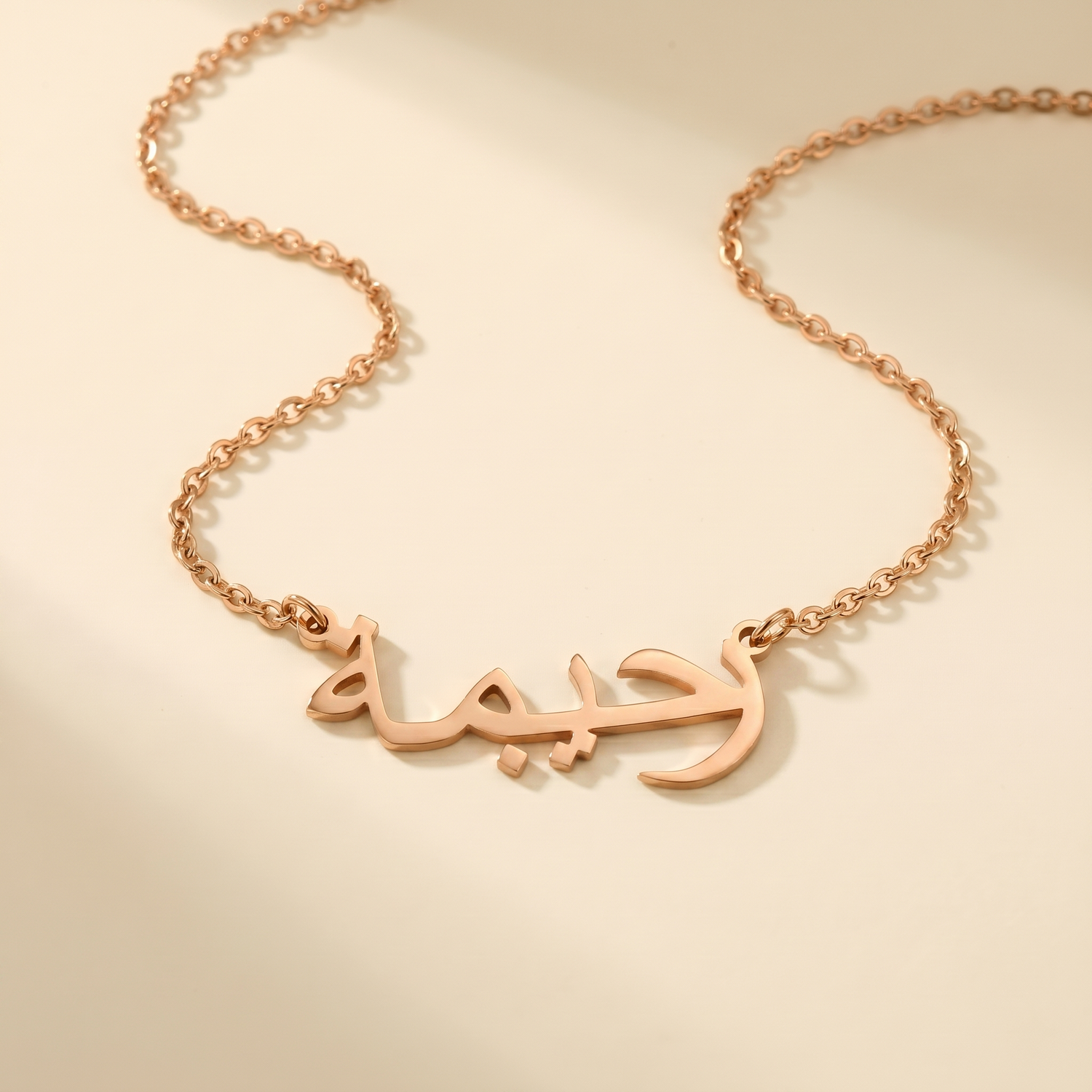 Raahimah (رحيمة‎) in Arabic Name Necklace