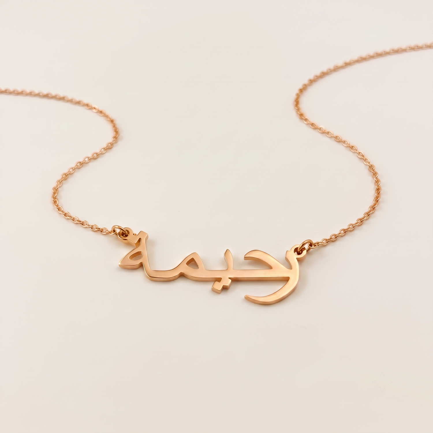 Rahima Name Meaning &amp; Origin Name Necklace