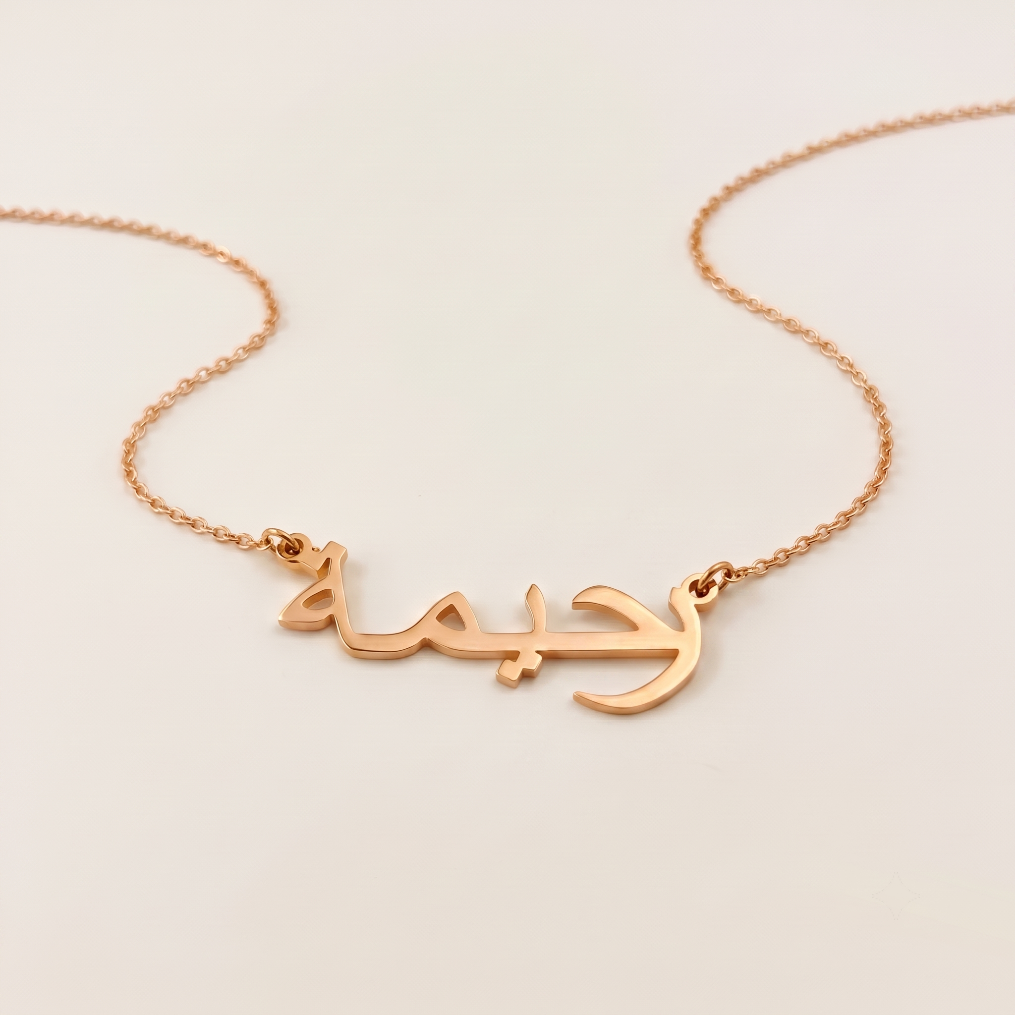 Rahima Name Meaning &amp; Origin Name Necklace