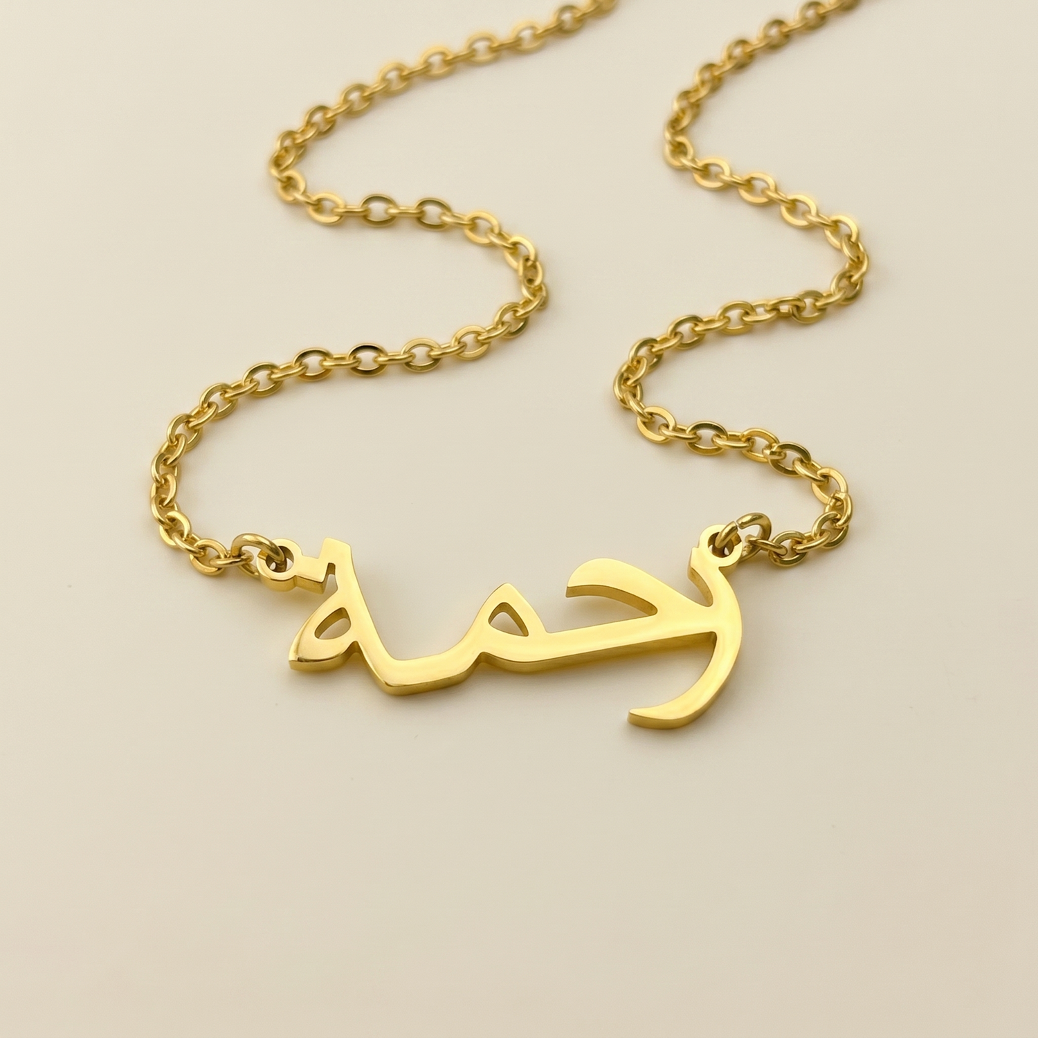 Rehma (رحمة) in arabischer Namenskette