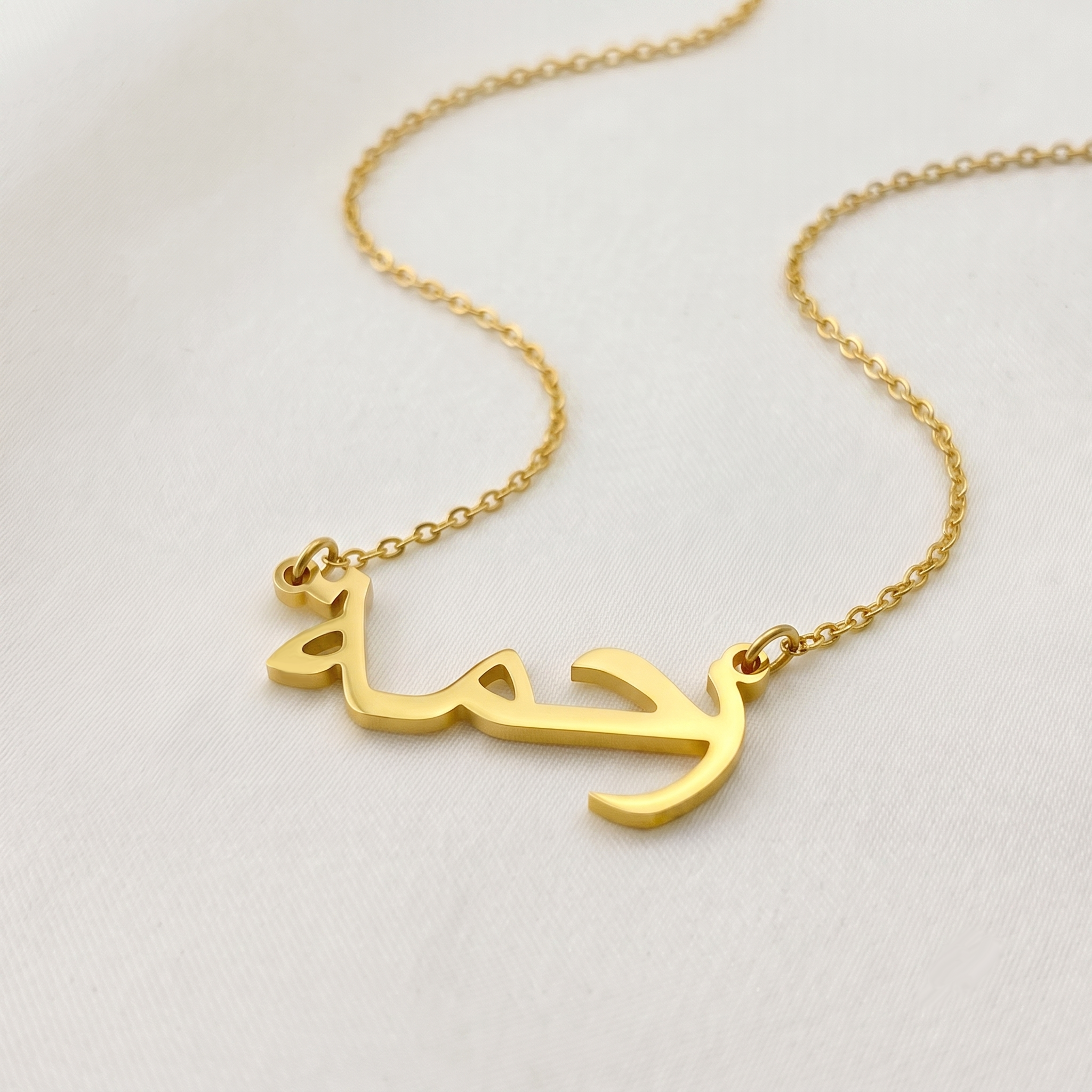 Rahime (رحمة) in Arabic Name Necklace