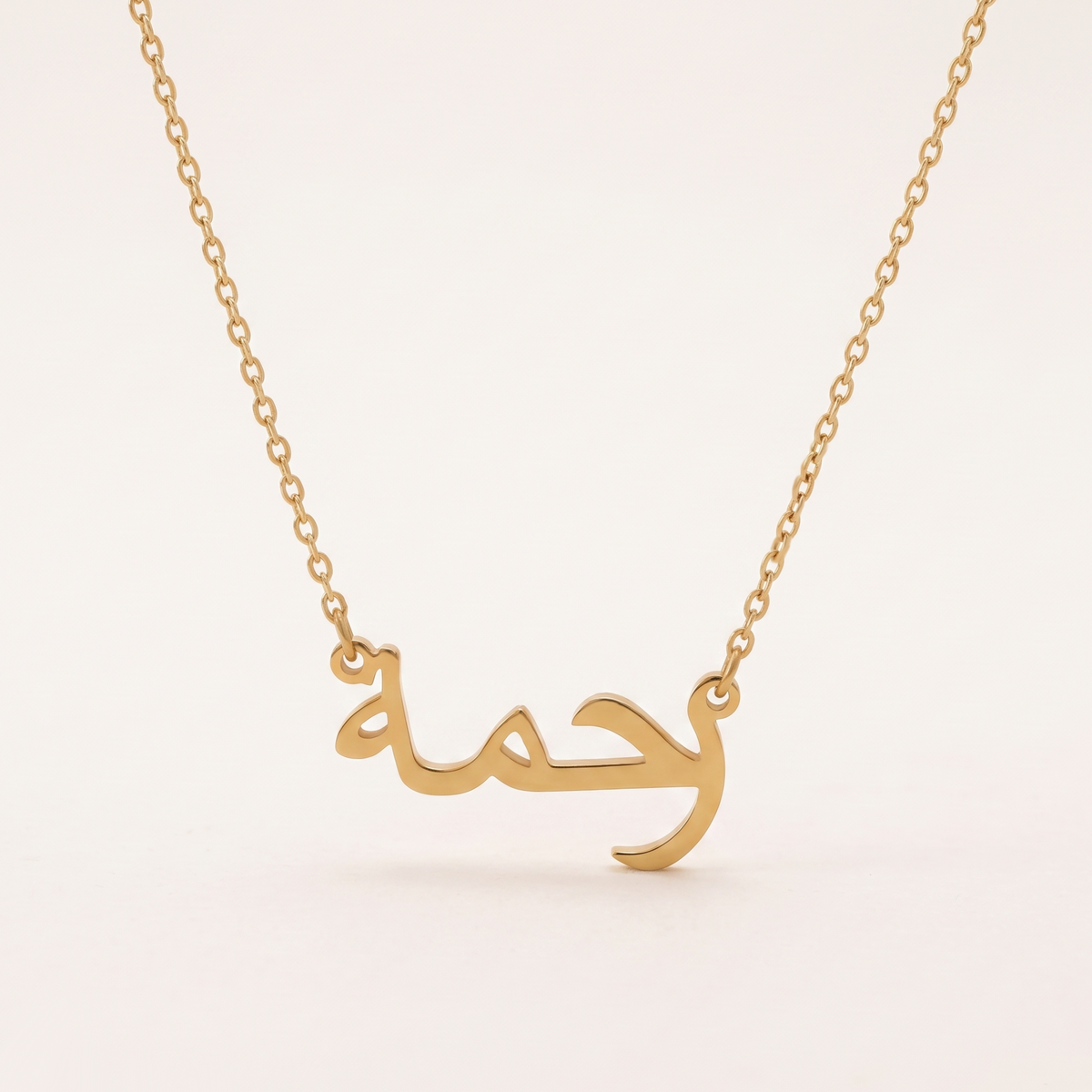 Rahmaa (رحمة) in Arabic Name Necklace
