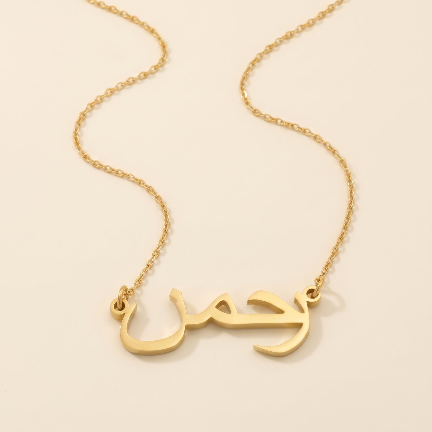 Rahman in Arabic Text and Writing Name Necklace