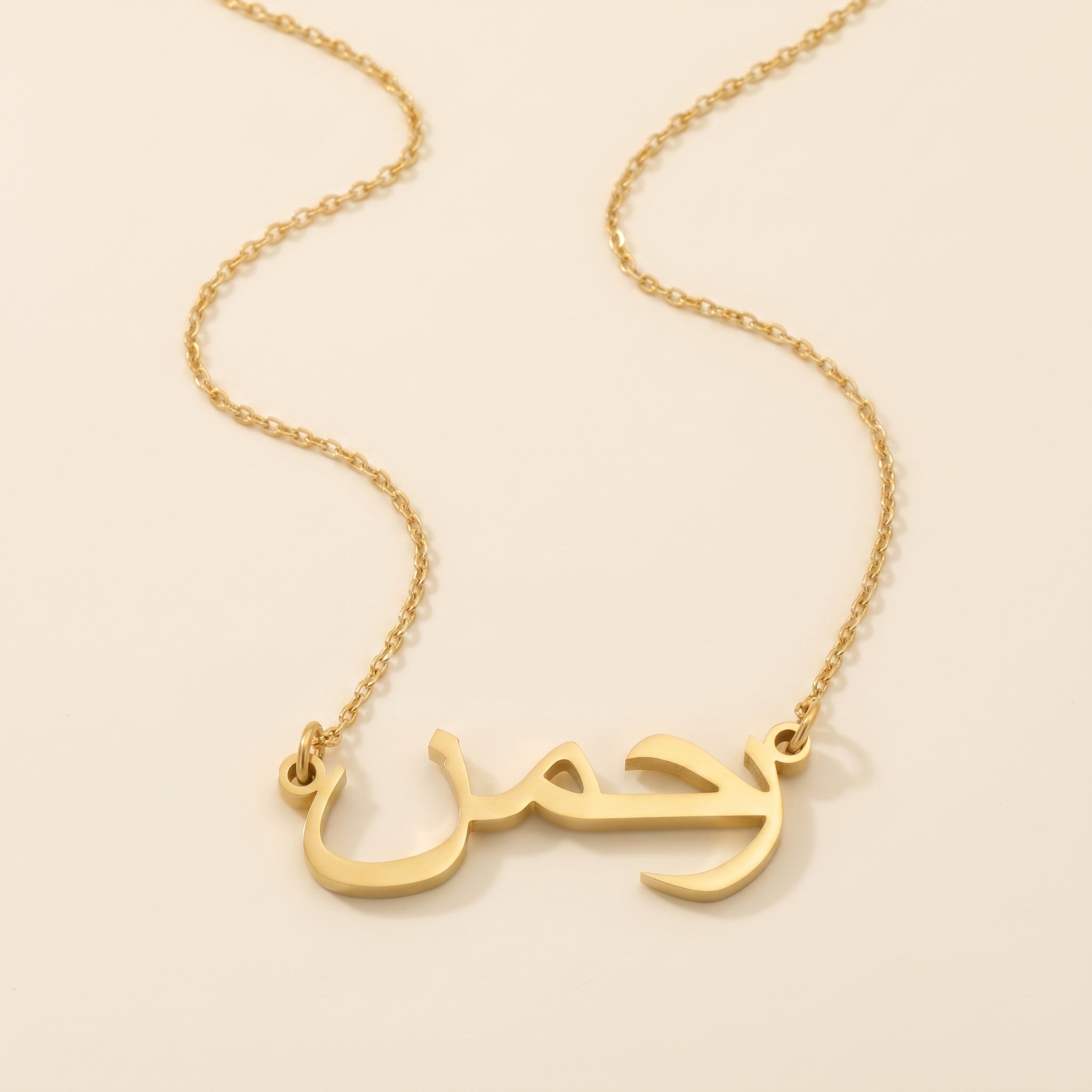 Rahman in Arabic Text and Writing Name Necklace