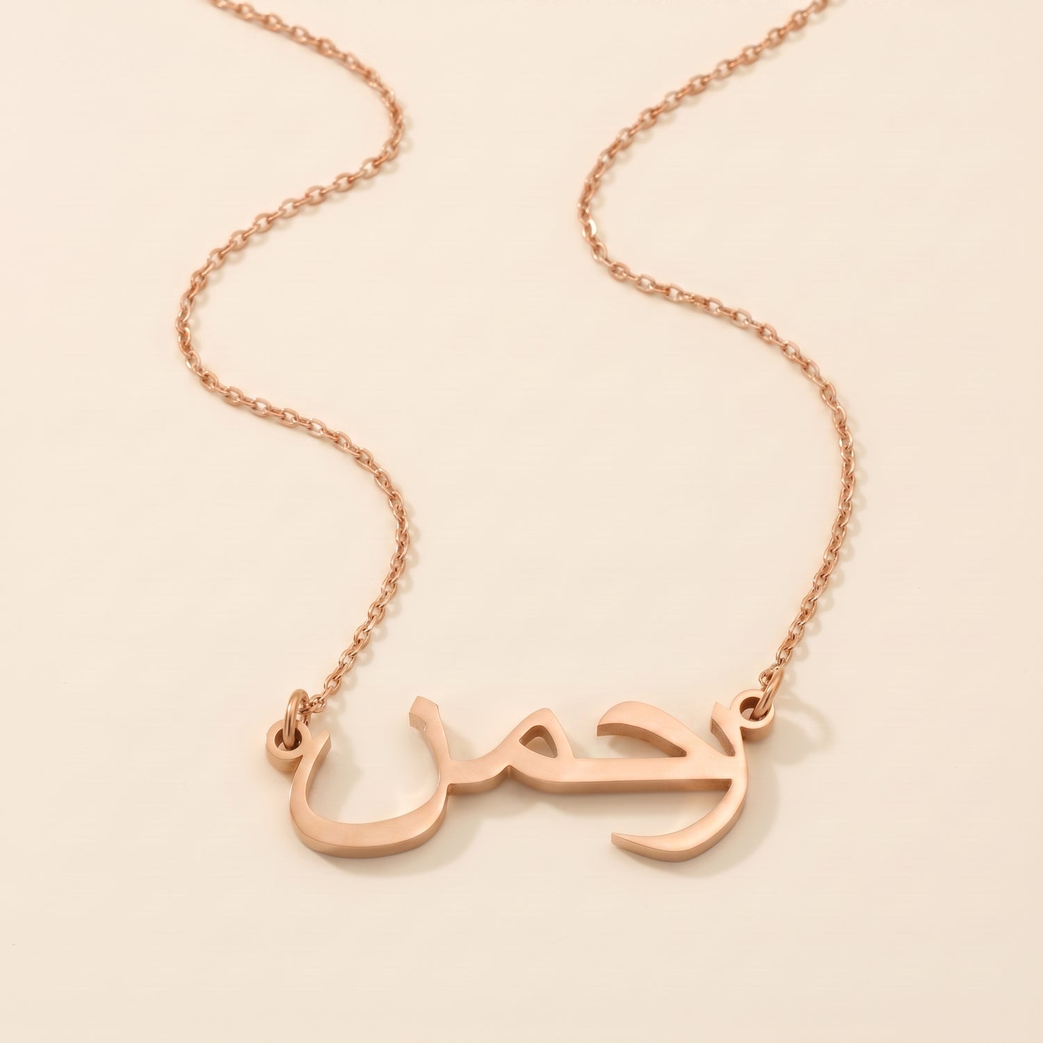 Rahman in Arabic Text and Writing Name Necklace