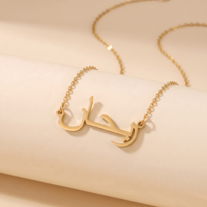 Reyhan in Arabic Calligraphy Name Necklace