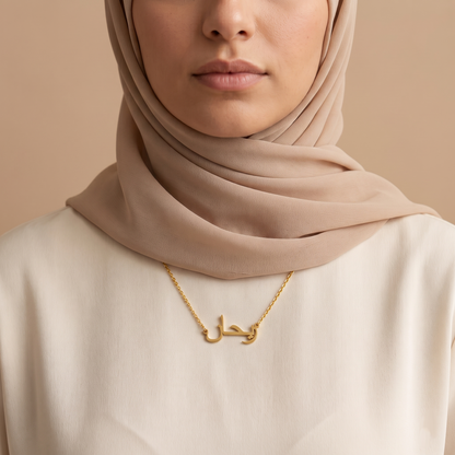 Reyhan in Arabic Calligraphy Name Necklace
