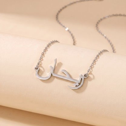 Reyhan in Arabic Calligraphy Name Necklace