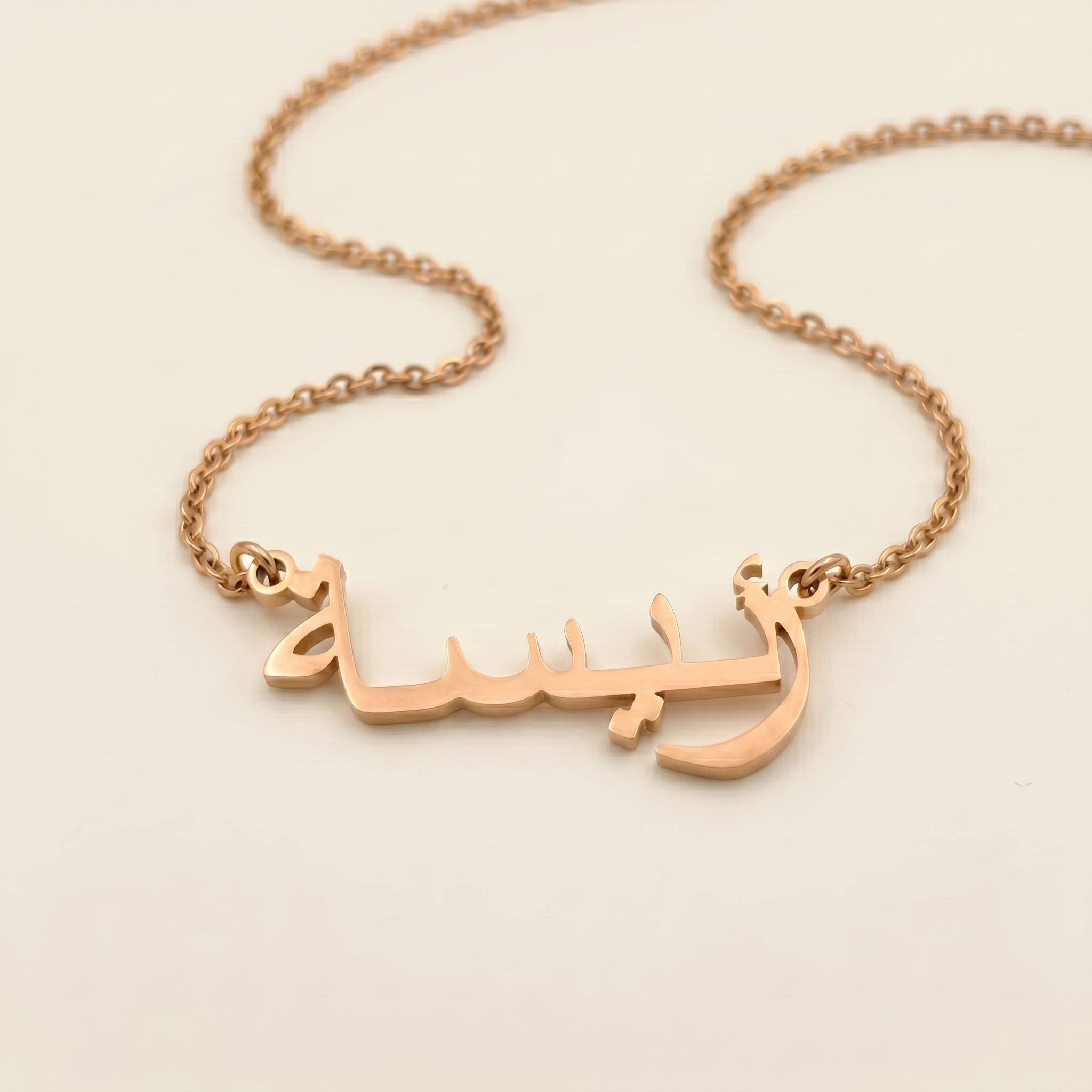 Raisa (رئيسة) in Calligraphy Arabic Name Necklace