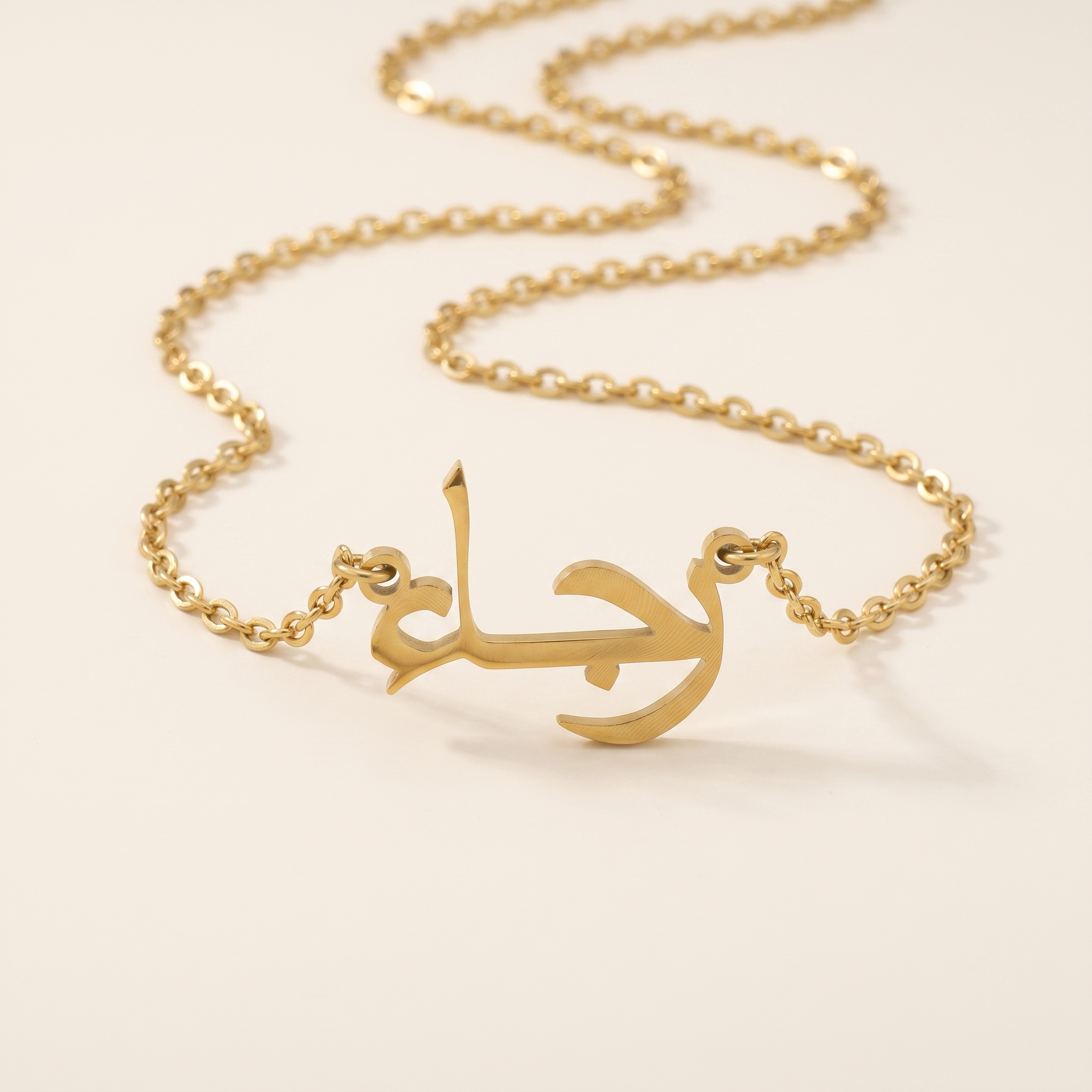 Reja (رجاء) in arabischer Namenskette