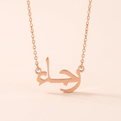 Raja Name Meaning &amp; Origin Name Necklace
