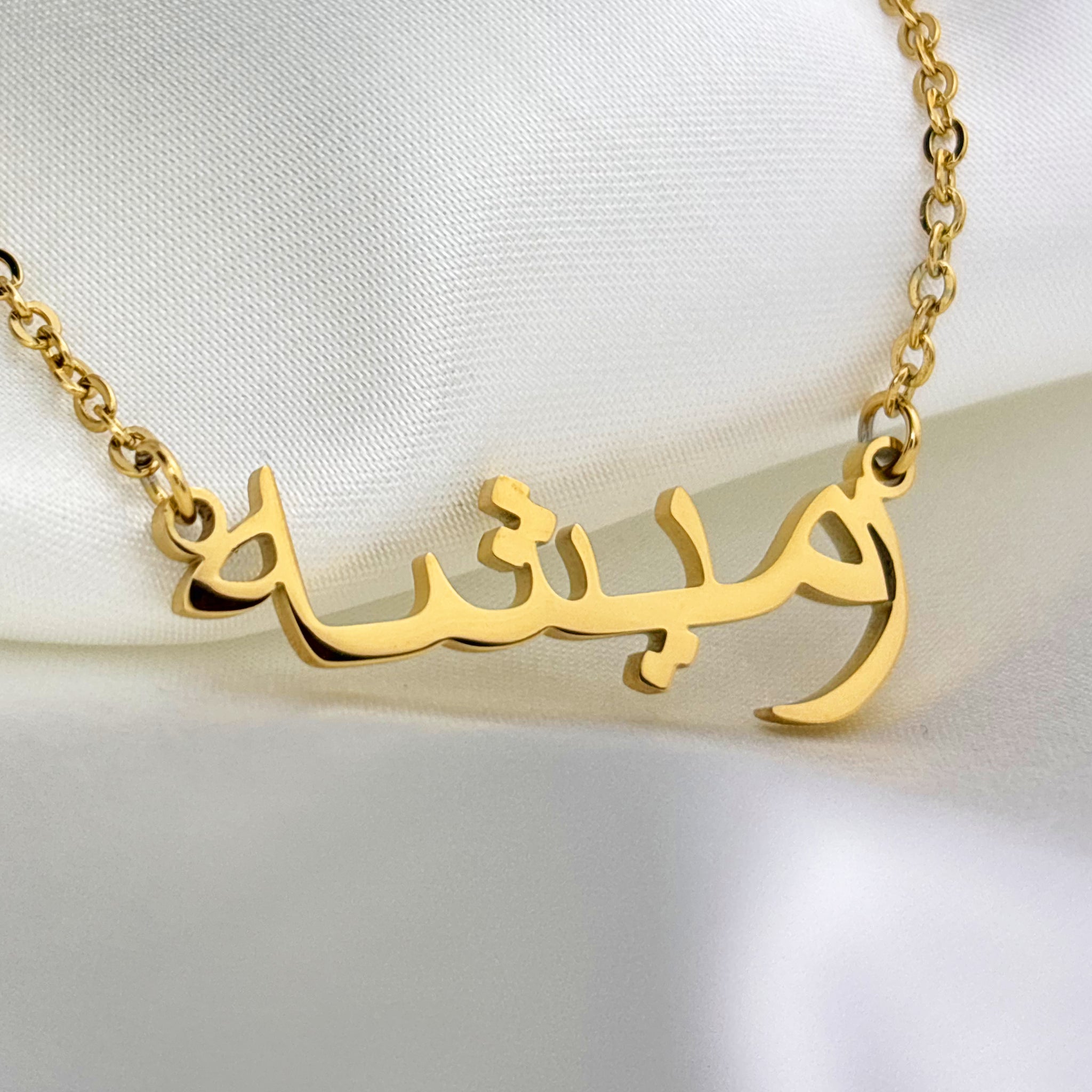 Rameesha (رميشه) in Arabic Name Necklace