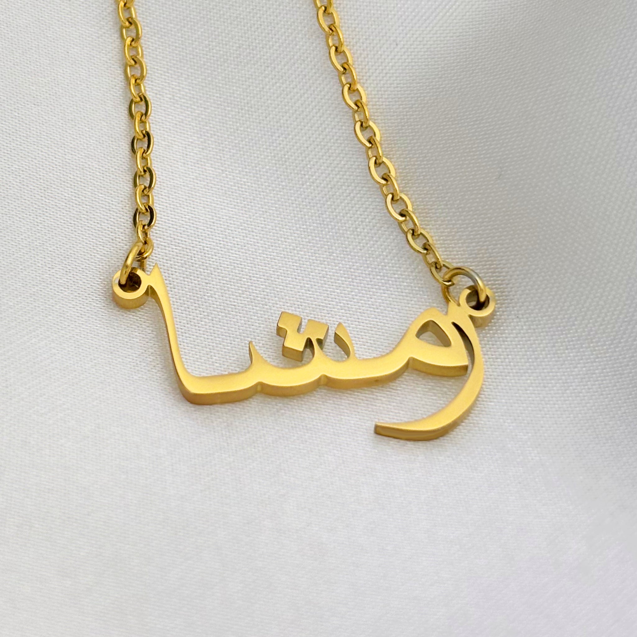 Raamsha (رمشا) in Arabic Name Necklace