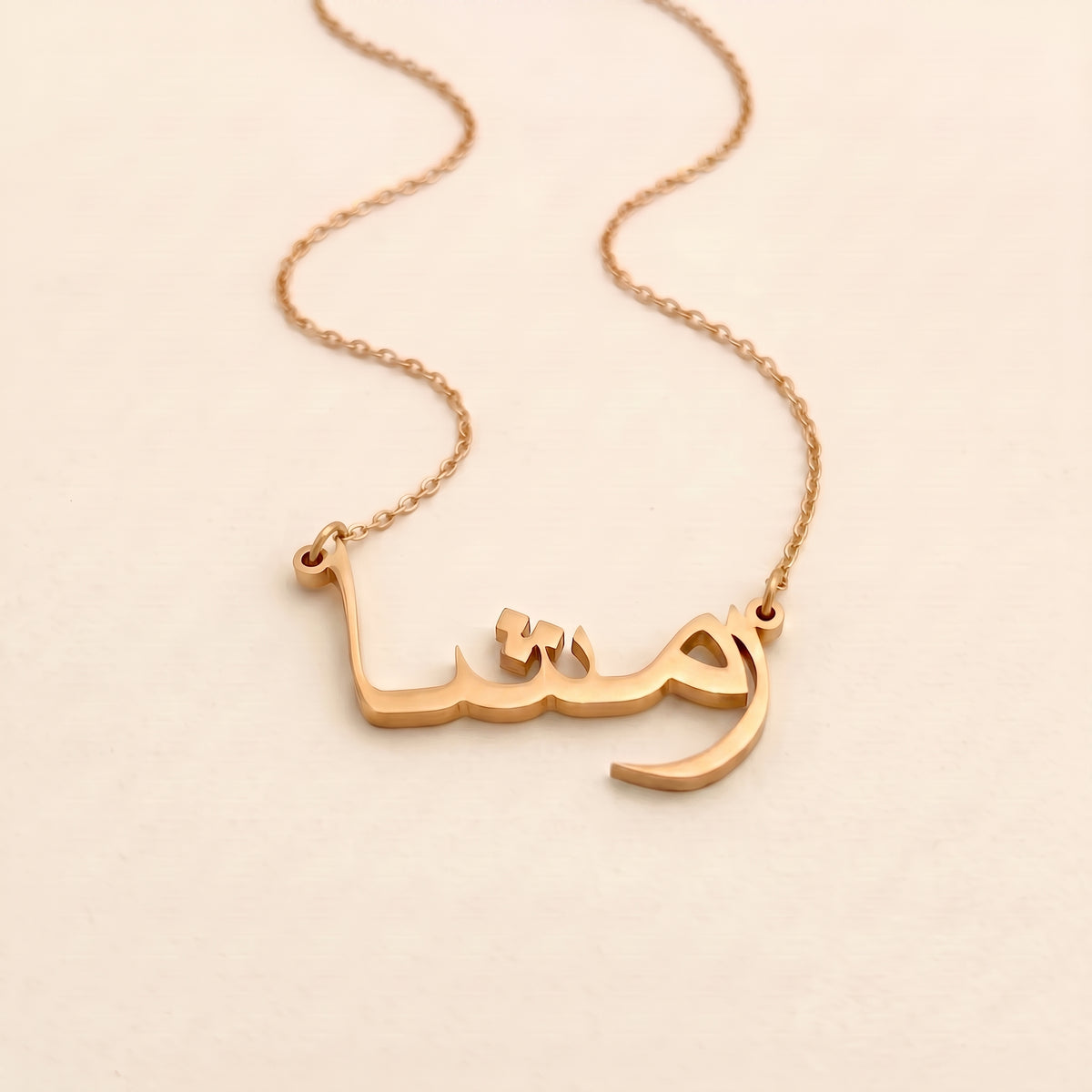 Raemsha (رمشا) in Arabic Name Necklace