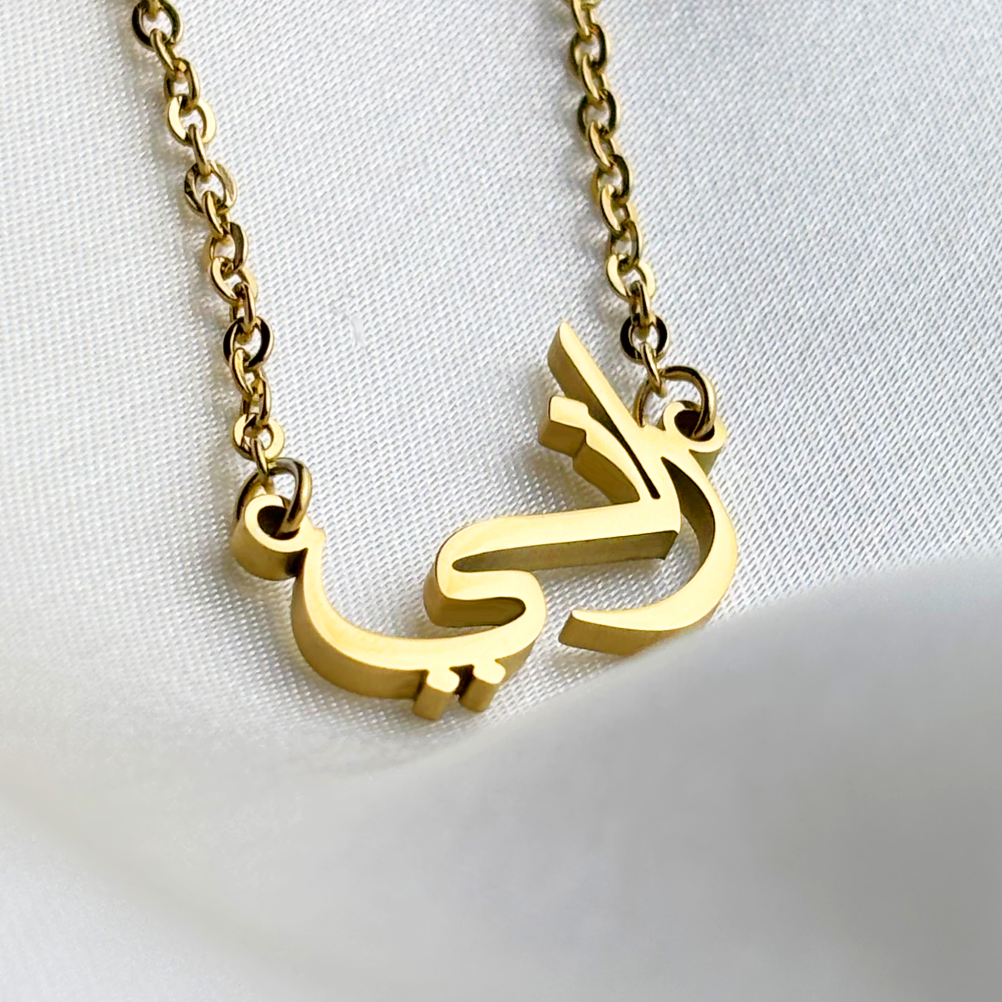Raniy (راني) – Halskette mit arabischem Namen