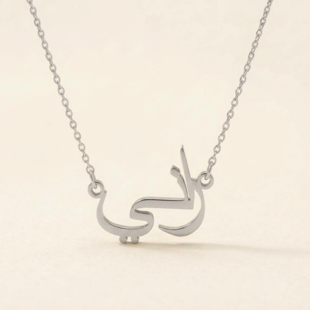 Rani (راني) in Arabic Name Necklace