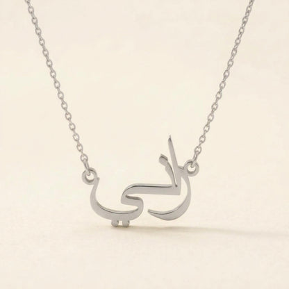 Rani (راني) in Arabic Name Necklace
