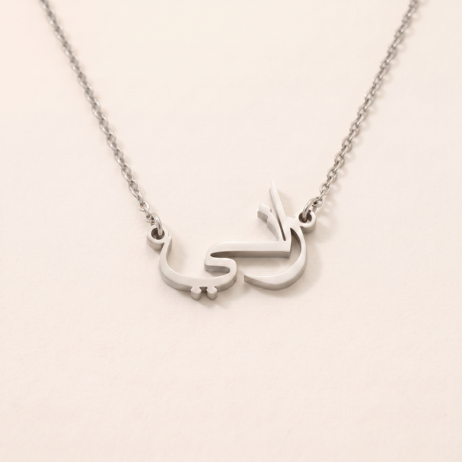 Rani (راني) – Halskette mit arabischem Namen