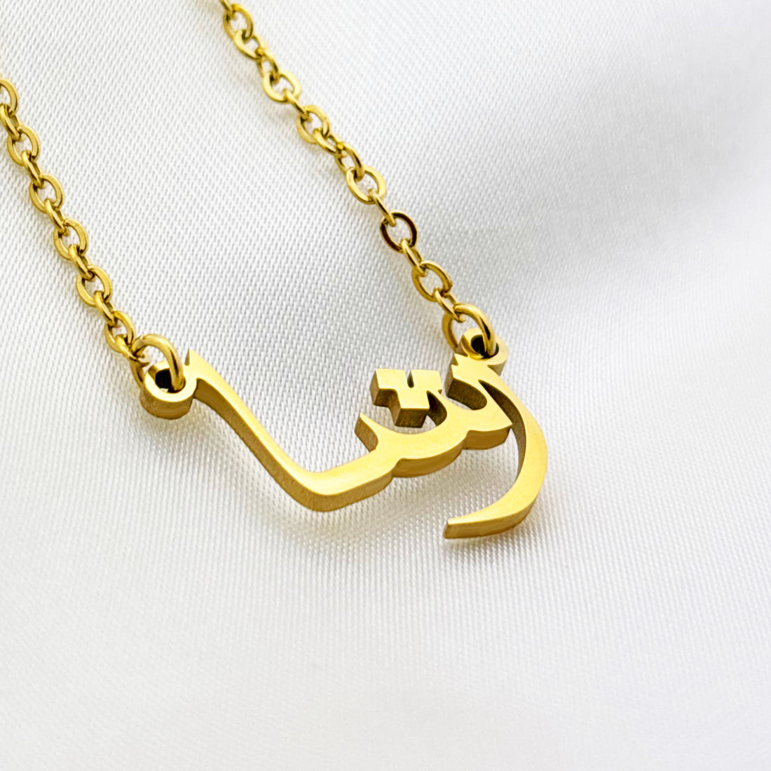 Resha (رشا) in Arabic Name Necklace