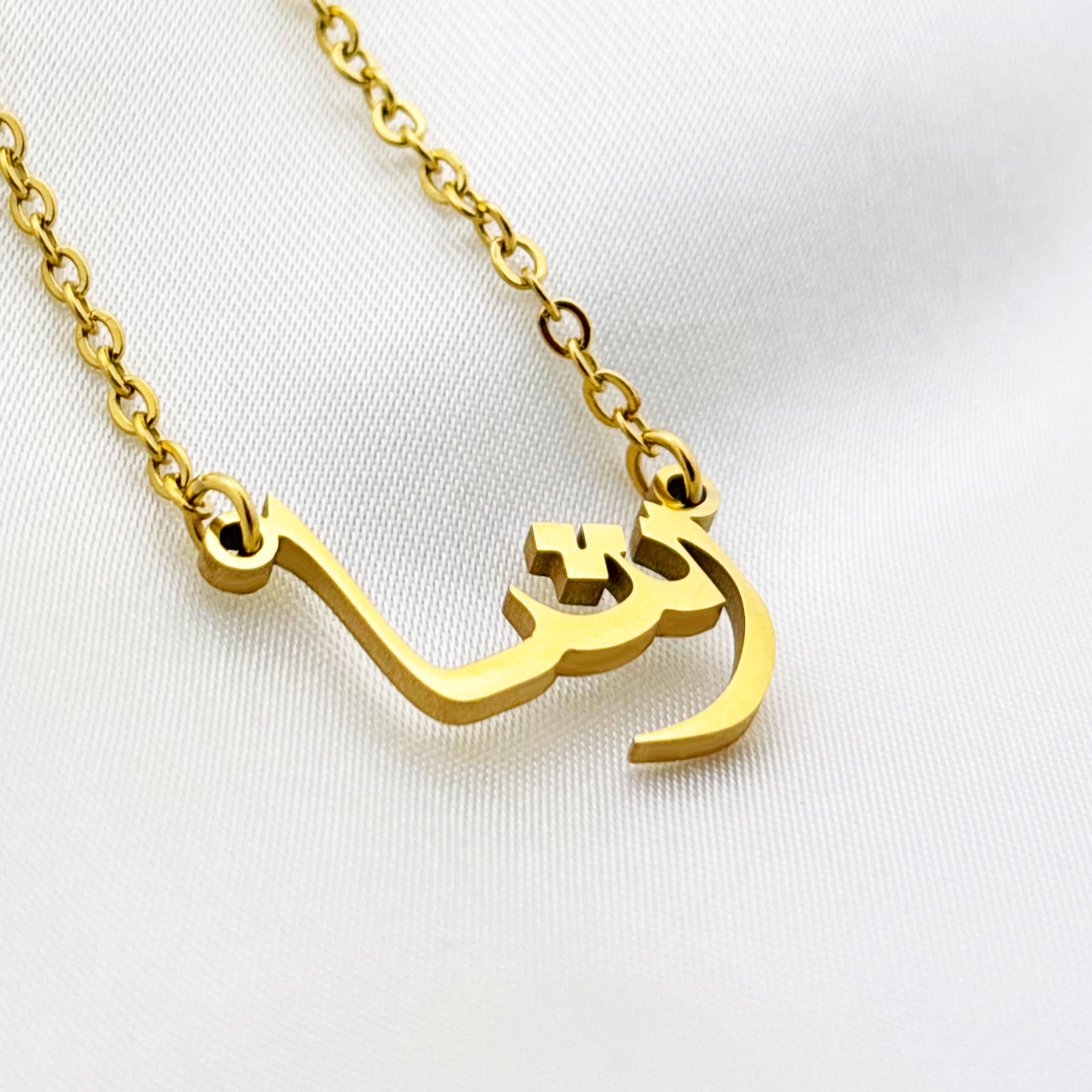 Raasha (رشا) in Arabic Name Necklace
