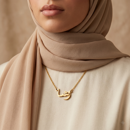 Rashaa (رشا) in arabischer Namenskette