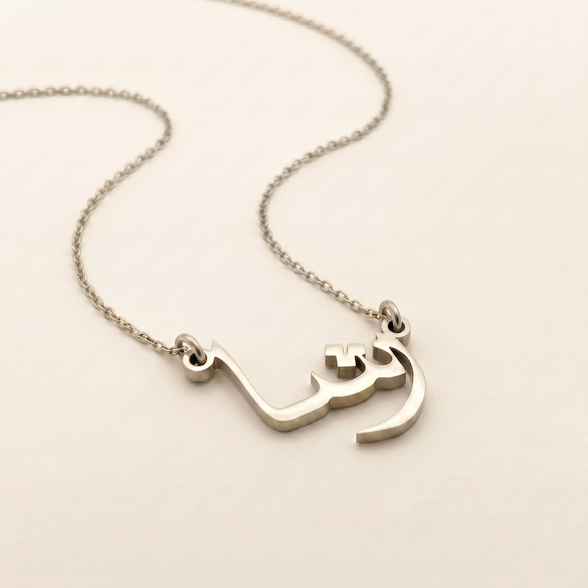 Rasha in Arabic Calligraphy Name Necklace