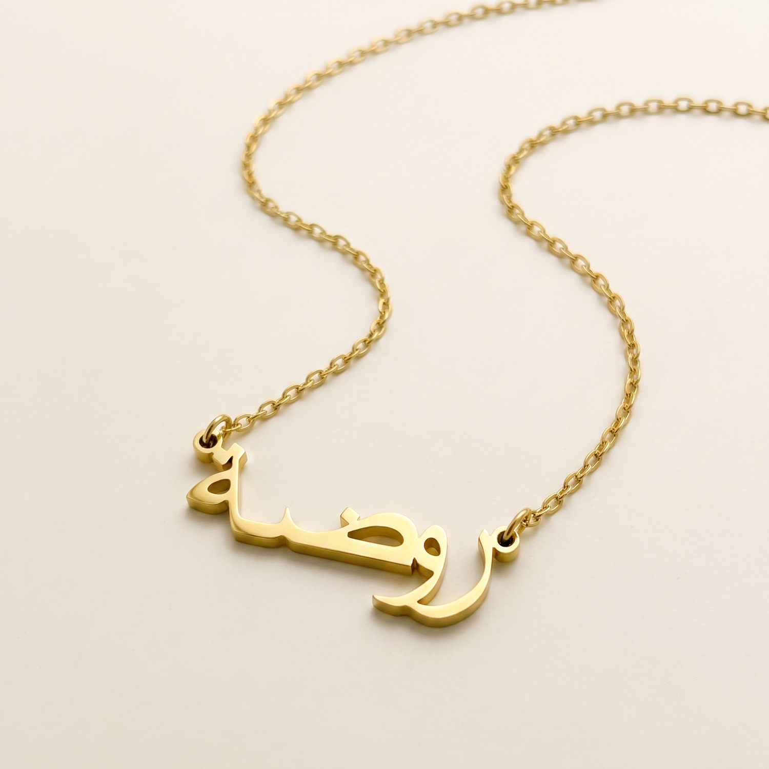 Rawdah (روضة) in calligraphy Arabic Name Necklace