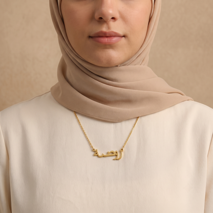 Rawdah (روضة) in calligraphy Arabic Name Necklace