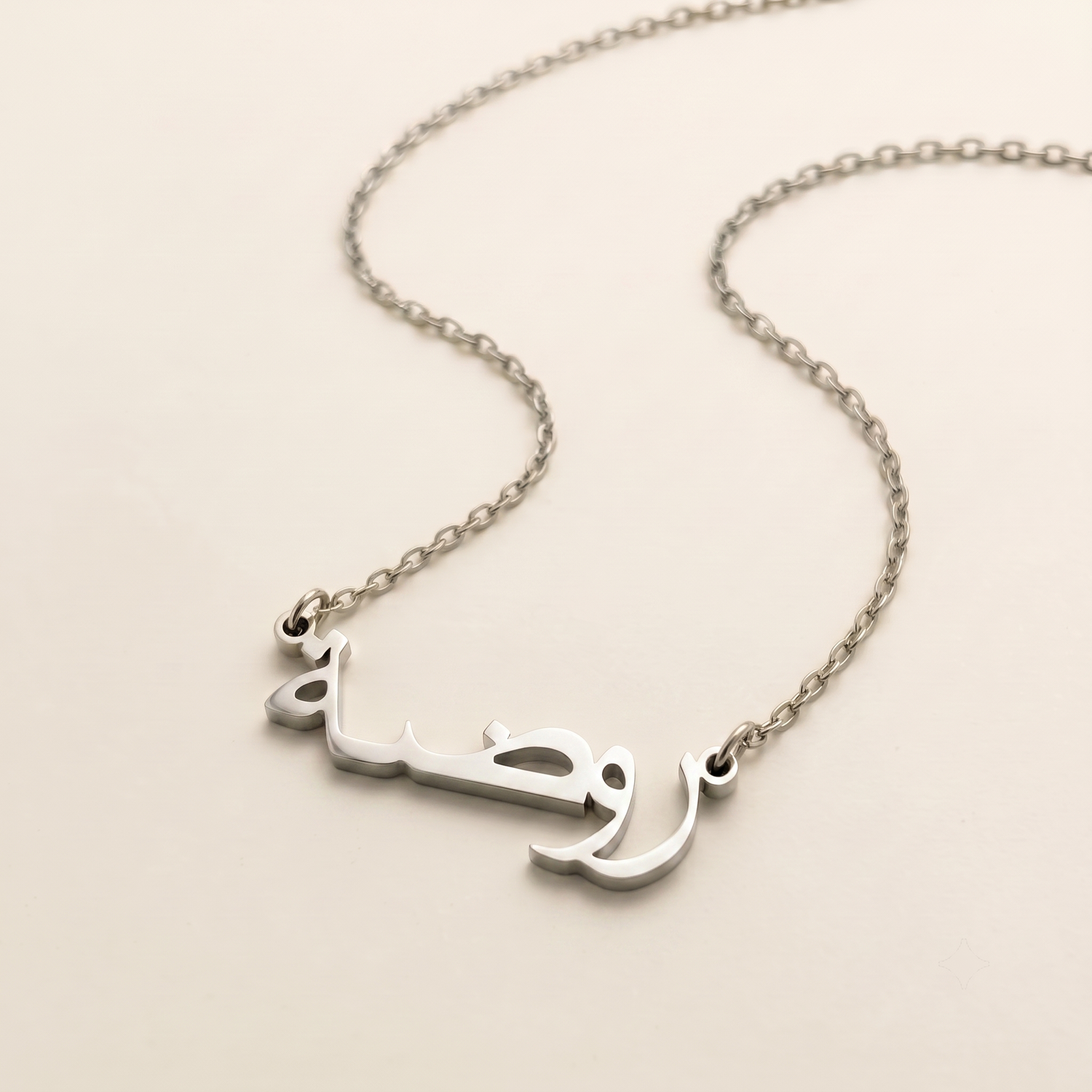 Rawdah (روضة) in calligraphy Arabic Name Necklace