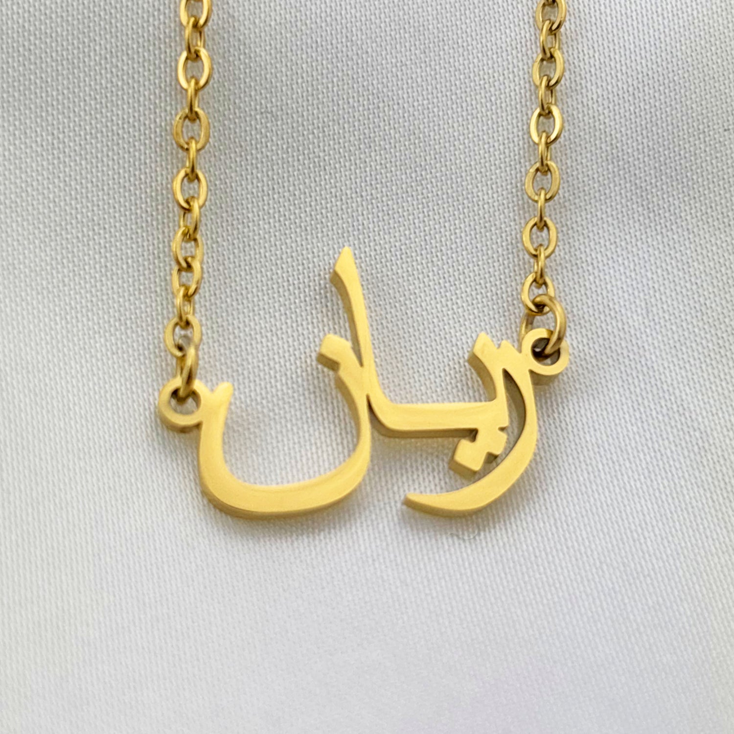 Rayan (ريان‎) in Arabic Name Necklace