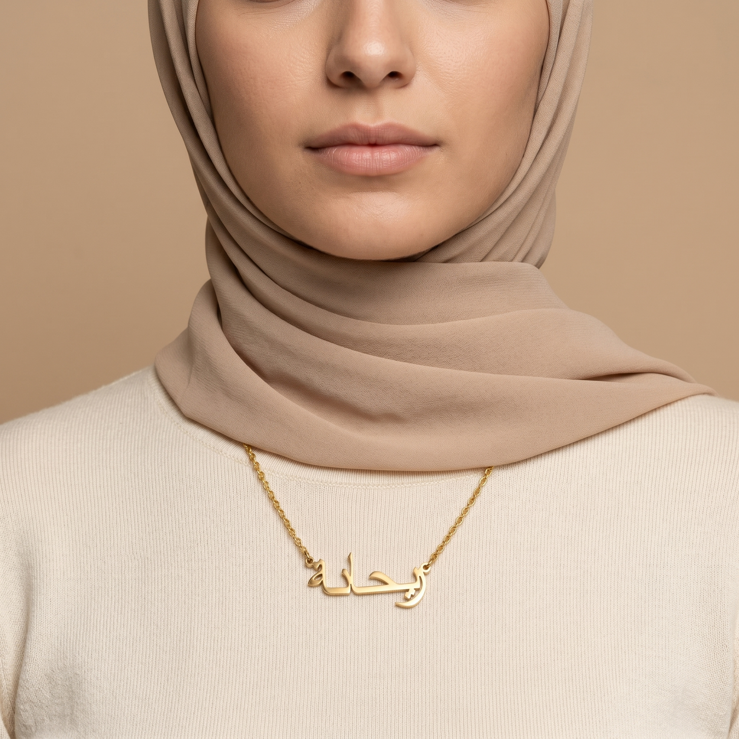 Rihanah (ريحانة) in arabischer Namenskette