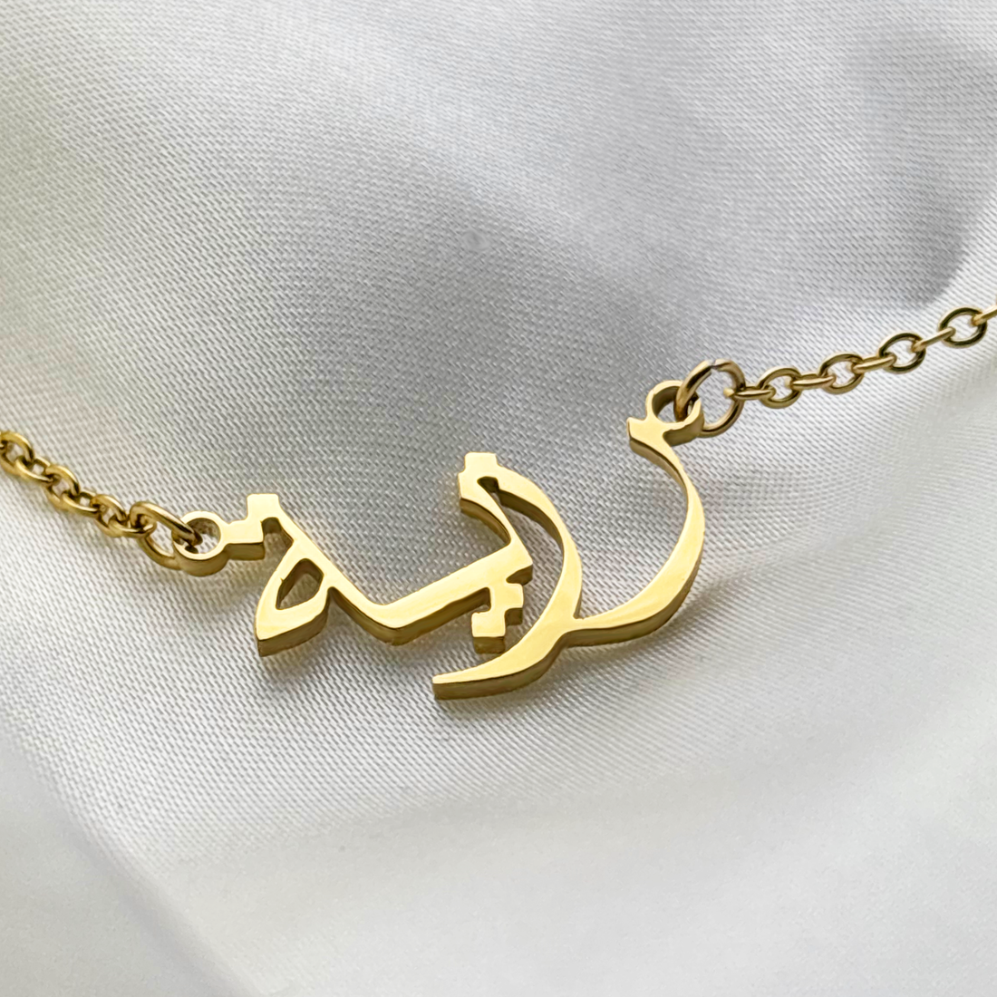 Razea (رزية) in Arabic Name Necklace