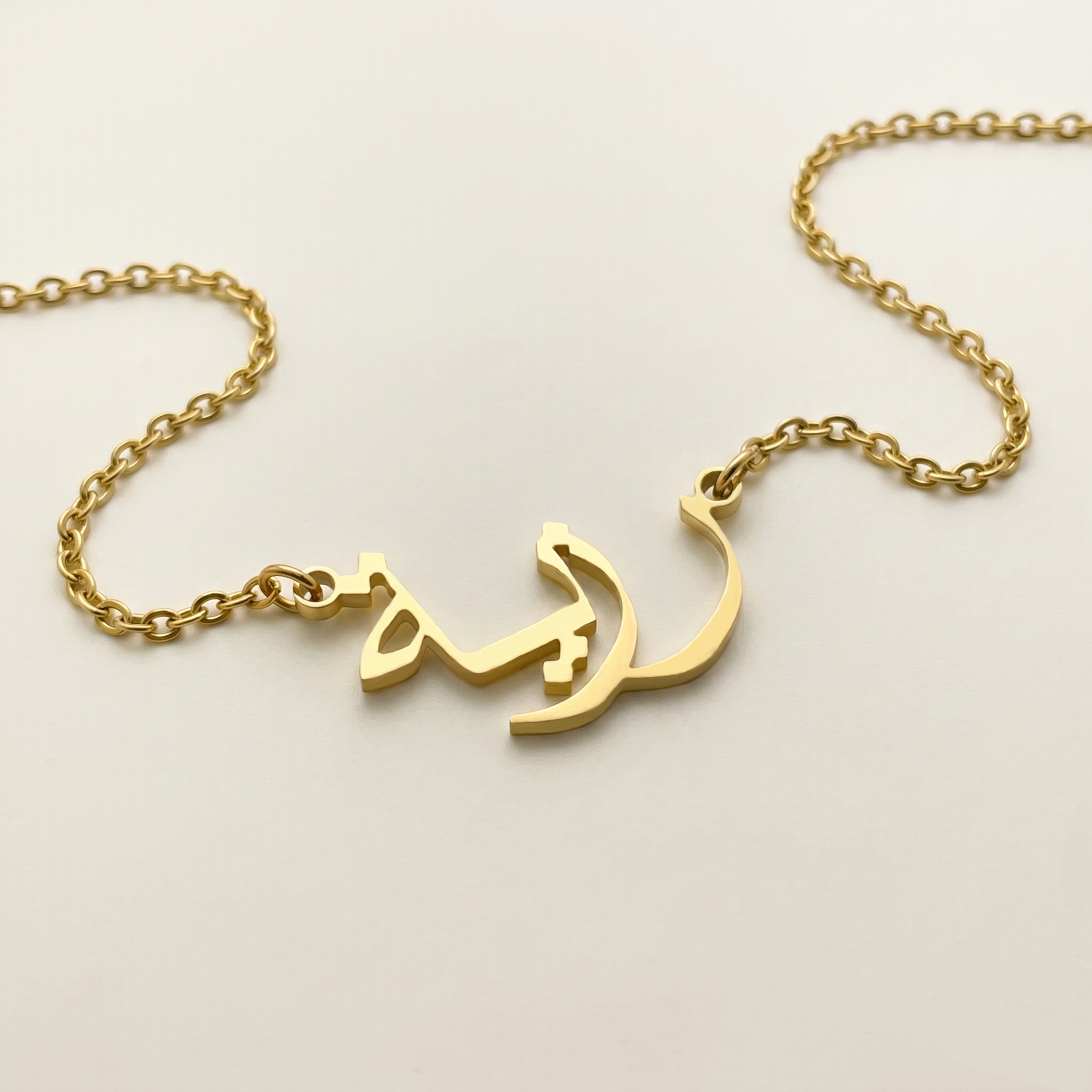 Razea (رزية) – Halskette mit arabischem Namen
