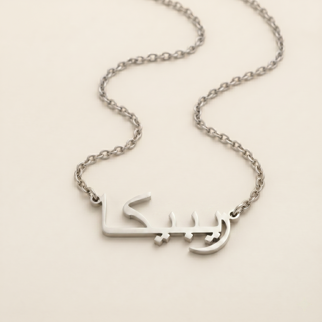 Personalised Arabic Name Necklace in Silver