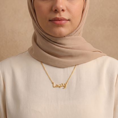 Rinesha (رينيشا) in Arabic Name Necklace
