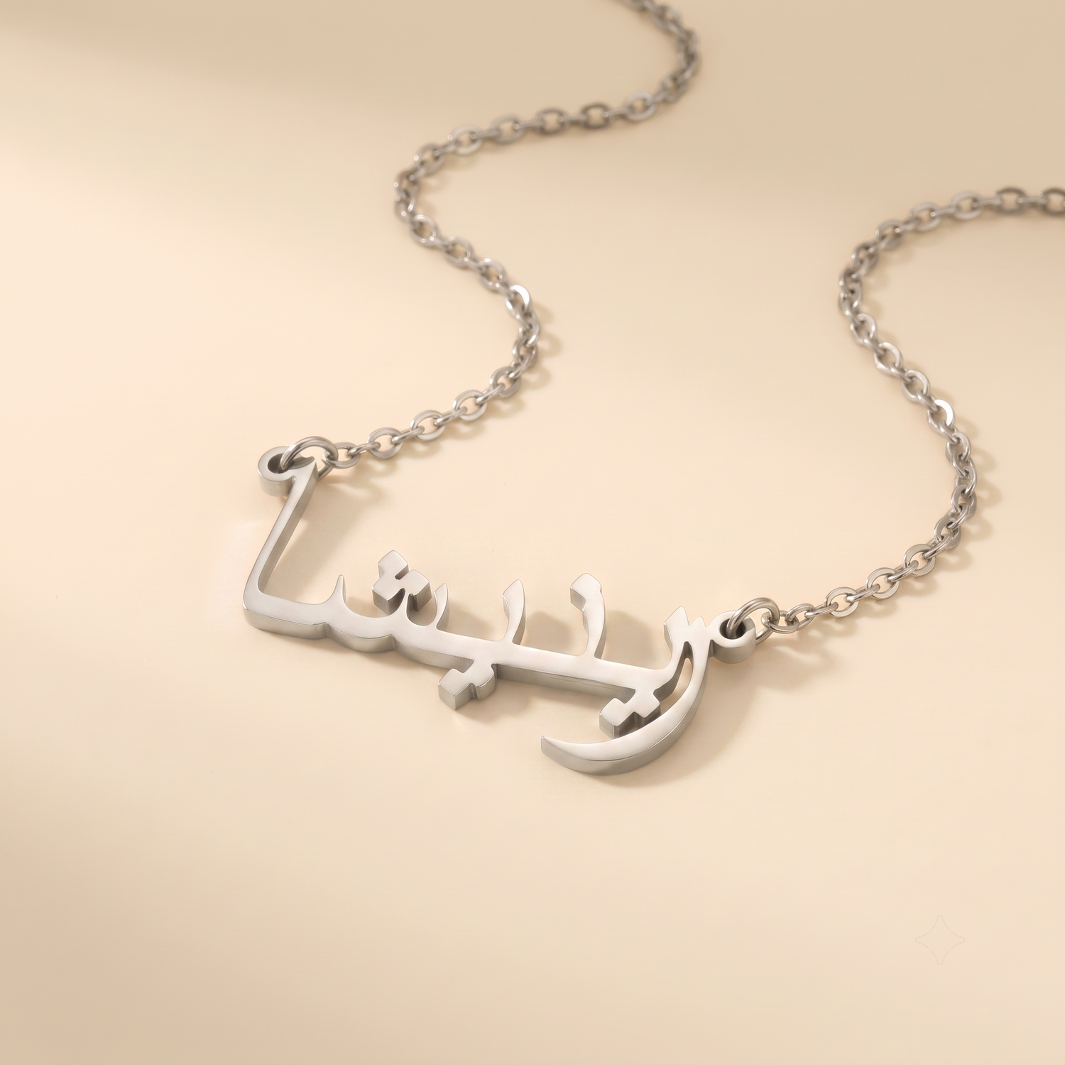 Rinesha (رينيشا) in Arabic Name Necklace
