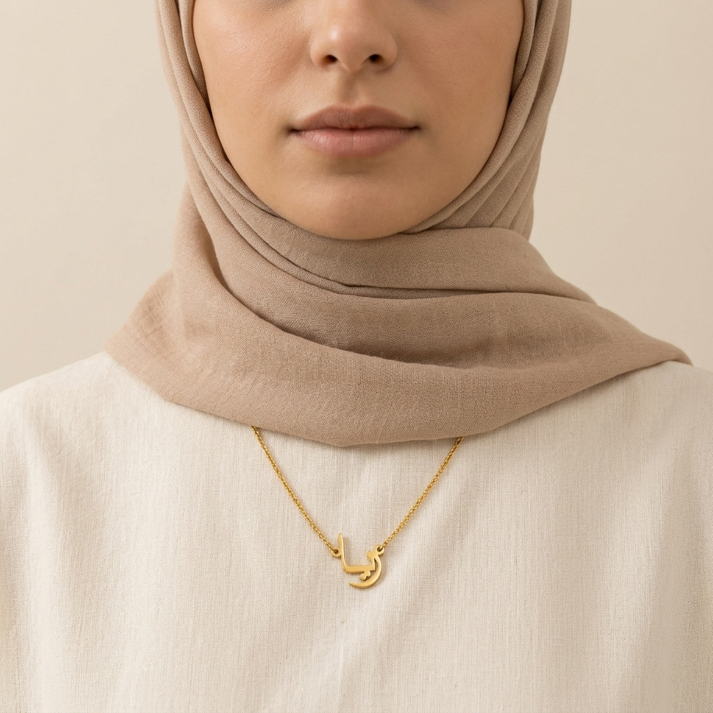 Reea (ريا) – Halskette mit arabischem Namen