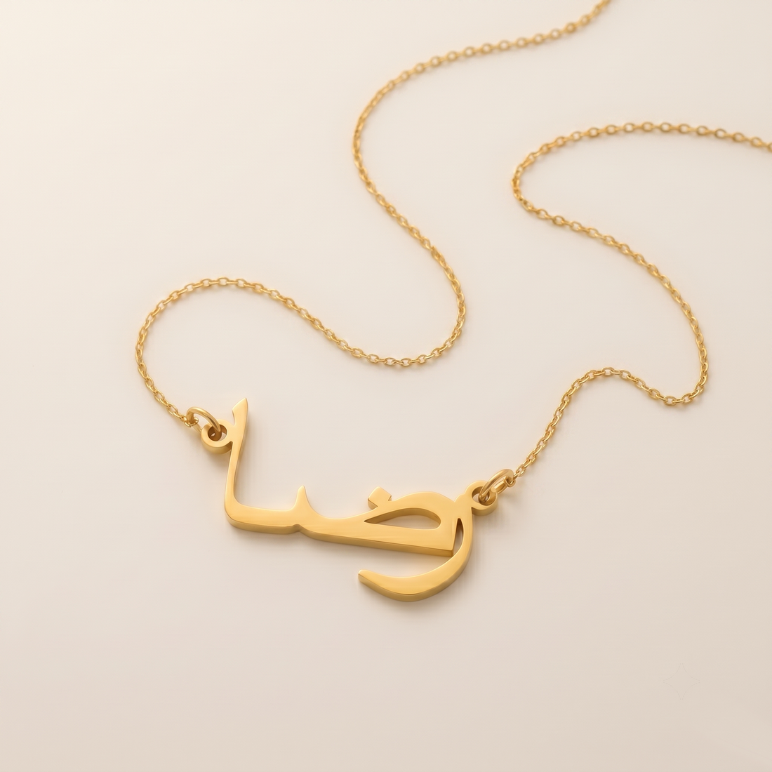 Raza (رضا) in Arabic Name Necklace