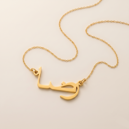 Rida Name Meaning &amp; Origin Name Necklace