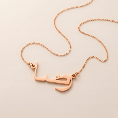 Rida Name Meaning &amp; Origin Name Necklace