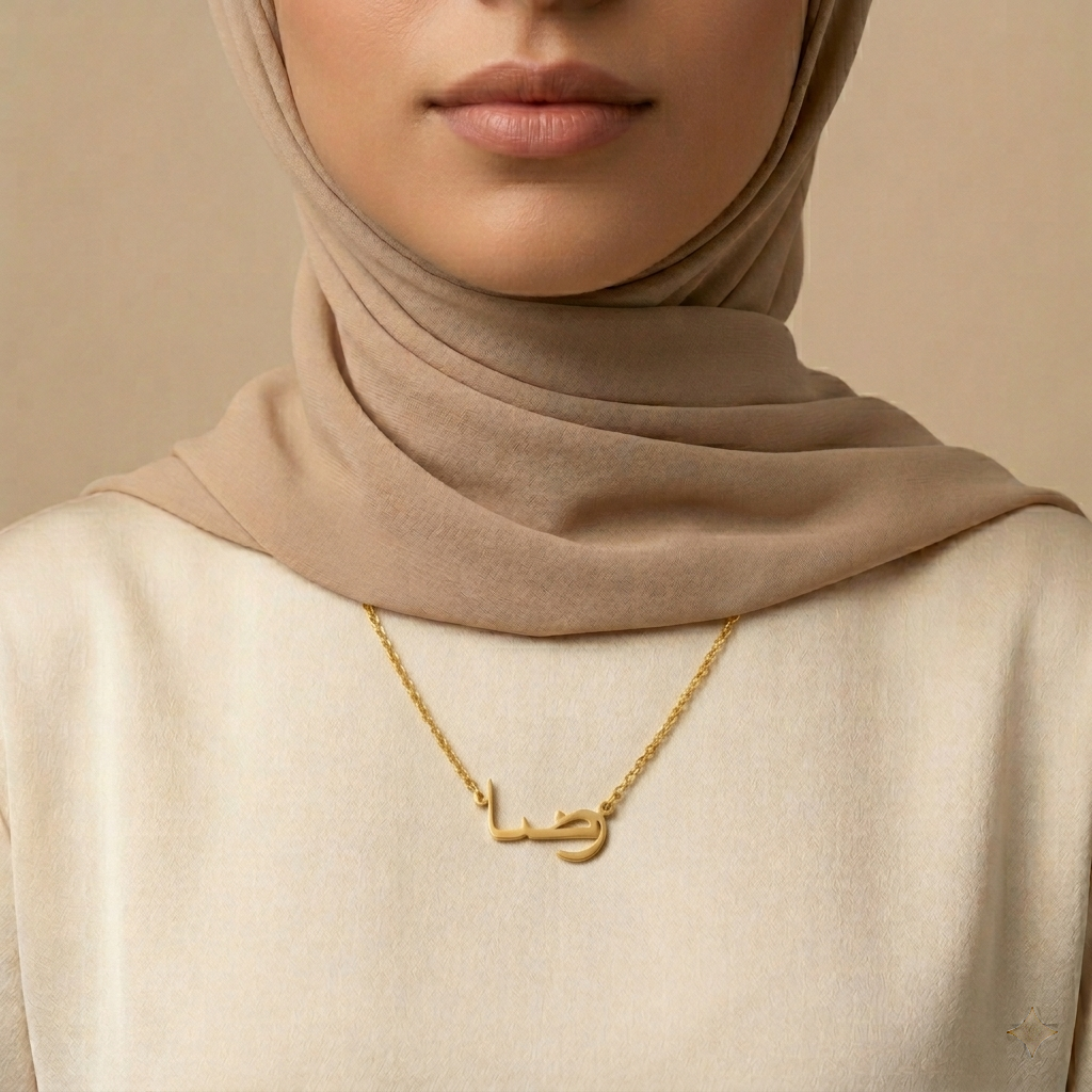 Reida (رضا) – Halskette mit arabischem Namen