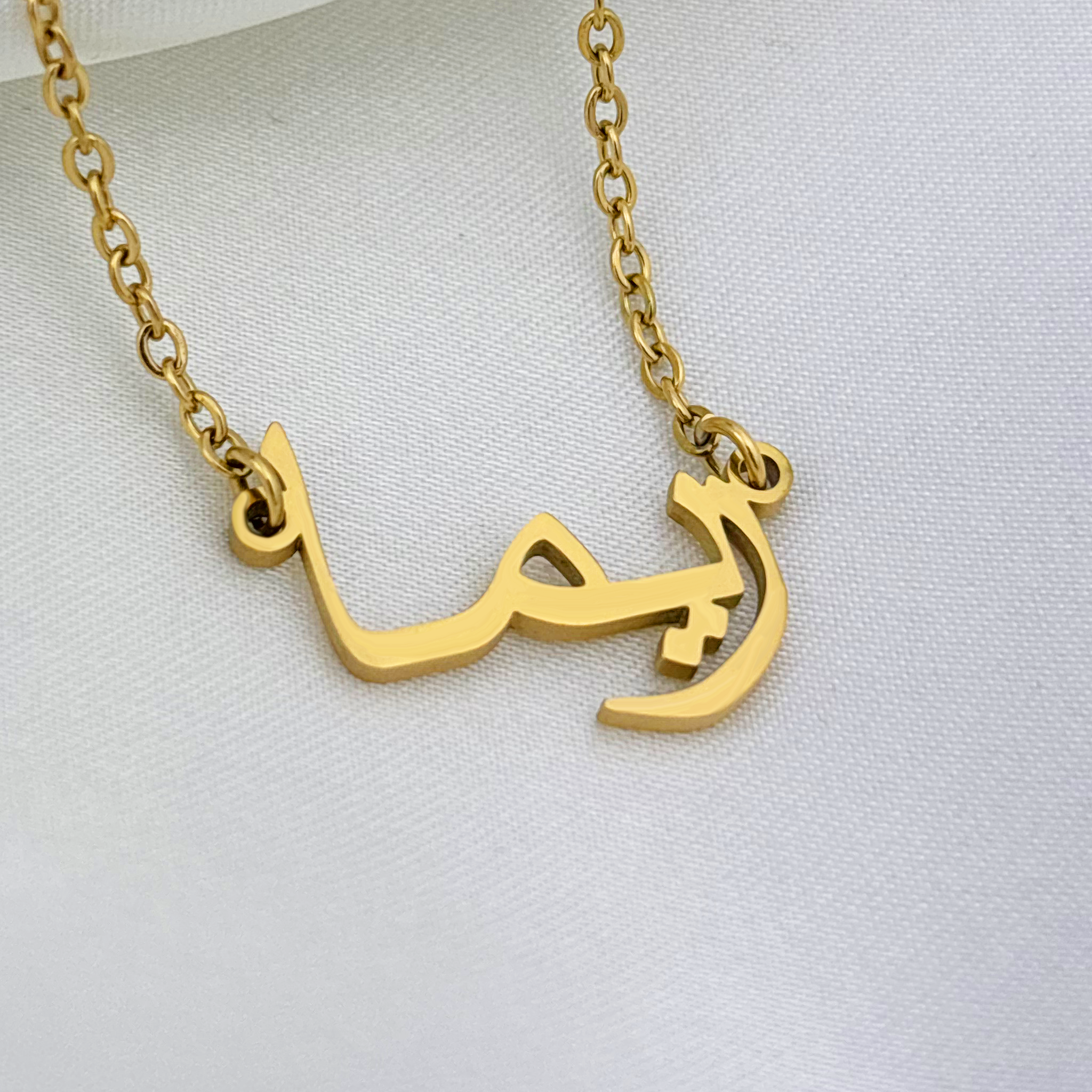 Ryma (ريما) in Arabic Name Necklace