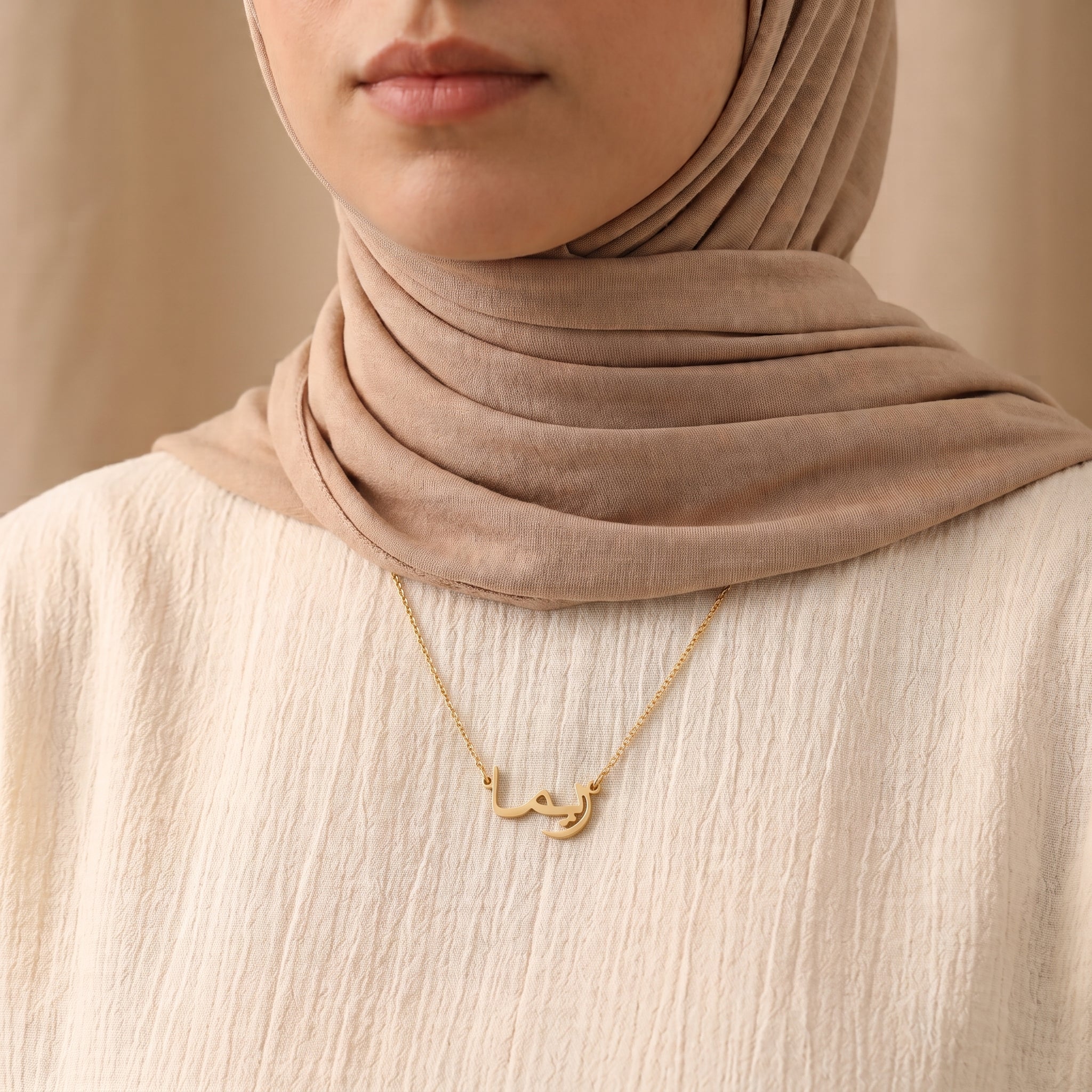 Rimaa (ريما) auf Arabisch Namenskette