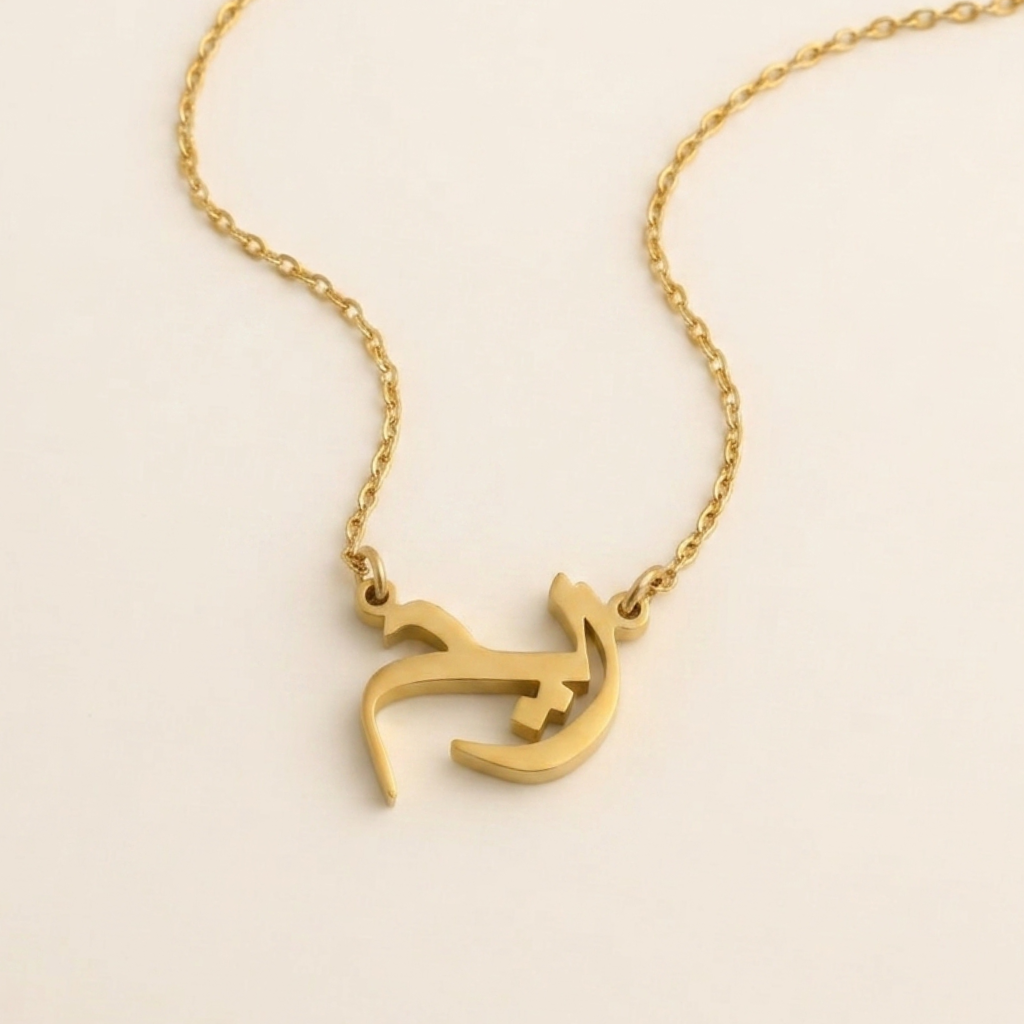 Rym Name Meaning &amp; Origin Name Necklace