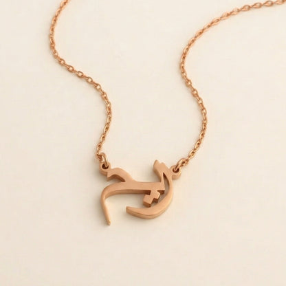 Rym Name Meaning &amp; Origin Name Necklace