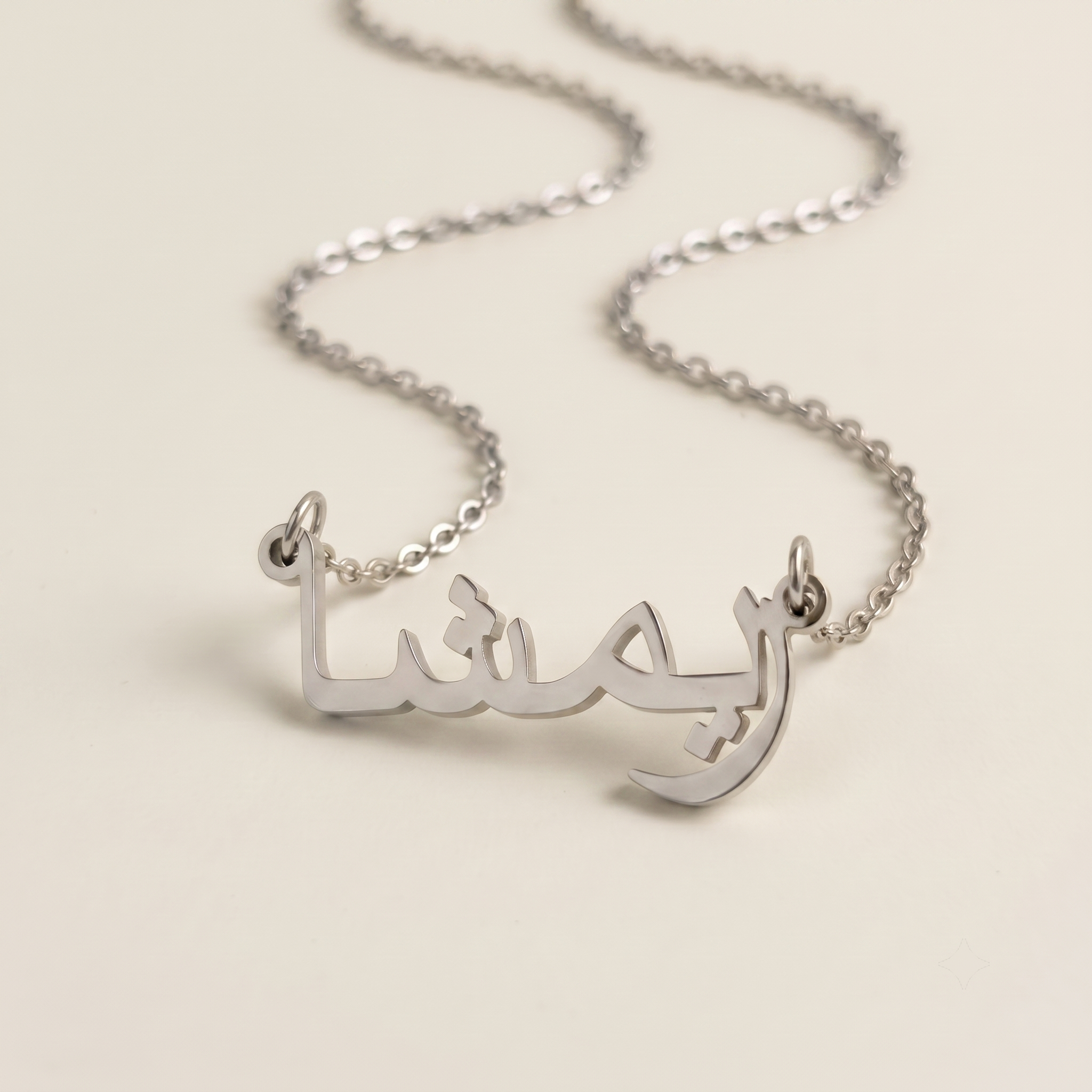 Rymsha (ريمشا) – Halskette mit arabischem Namen