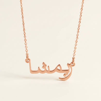 Rimsha Name Meaning &amp; Origin Name Necklace