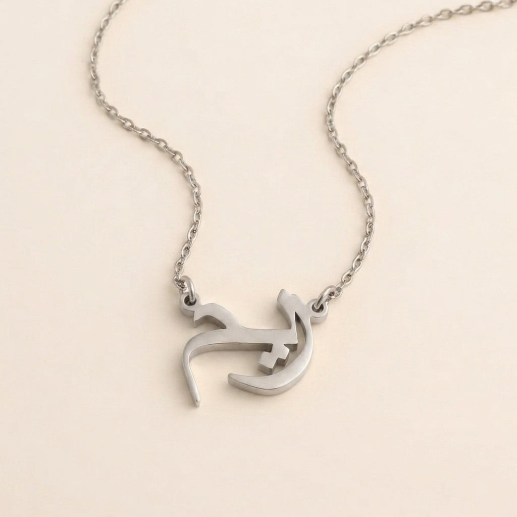 Rym Name Meaning &amp; Origin Name Necklace