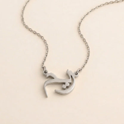 Rym Name Meaning &amp; Origin Name Necklace